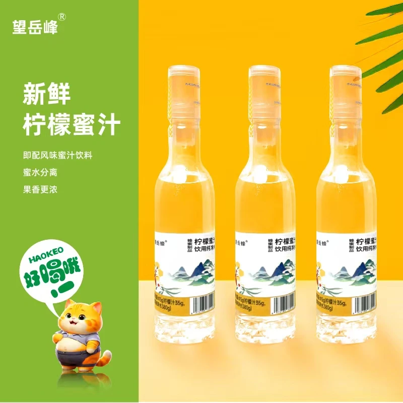 望岳蜂柠檬蜂蜜水415g/瓶小青柠蜜汁分离网红饮料方便即饮料新鲜