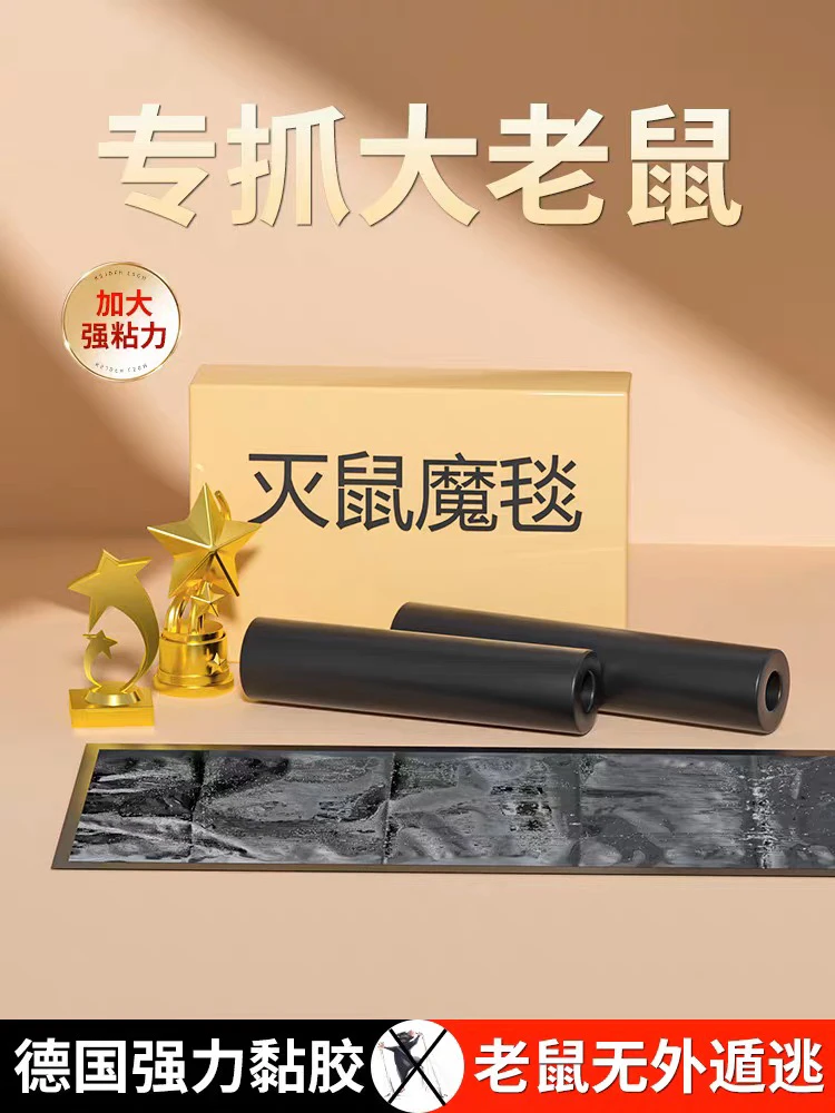 强力卧室室内粘鼠板大面积厂家直销品牌正品家用长度60公分环保