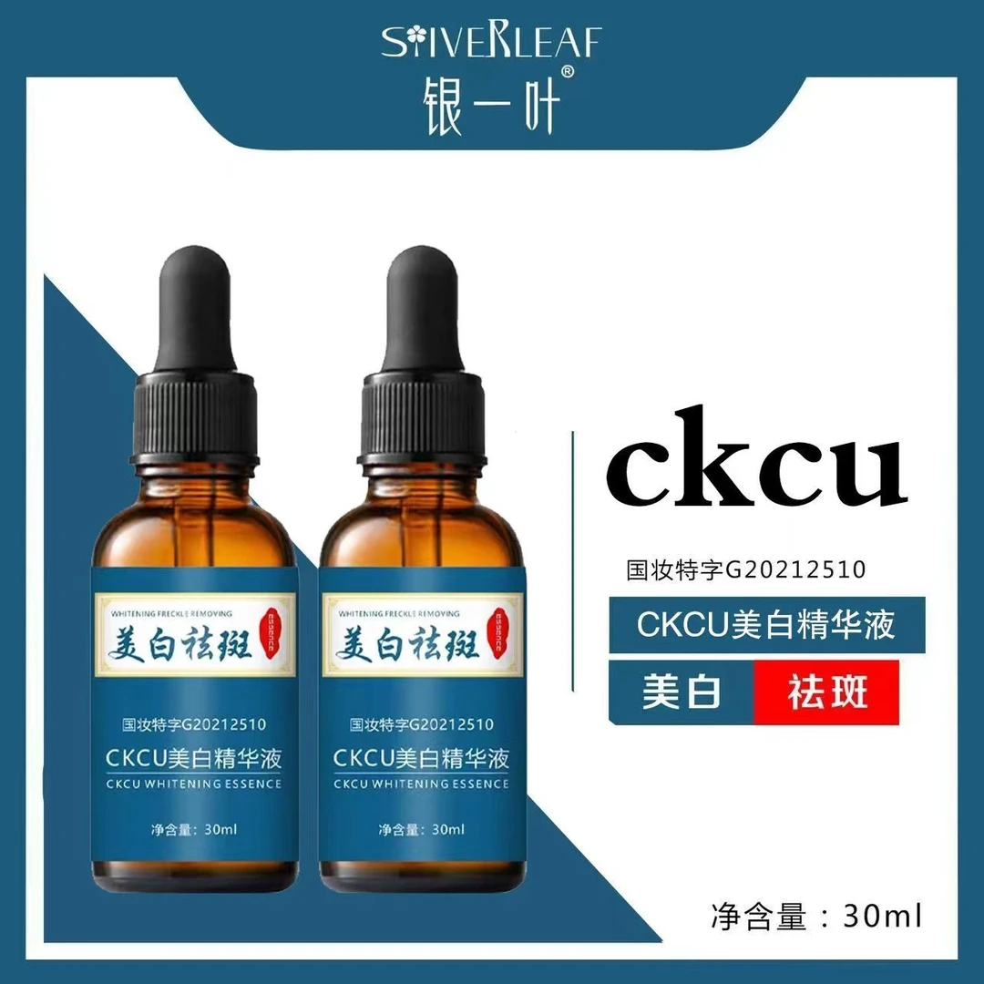 2瓶【药监局备案】祛斑美白精华液顽固斑多年斑专用提亮溶斑液