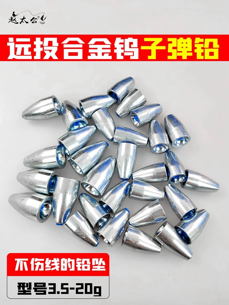 钓鱼铅坠路亚合金子弹铅德州钓组钓远投通心空心铅防挂底快速铅坠