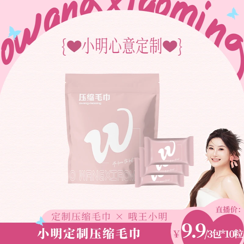 【小明双十一】升级加厚款压缩毛巾