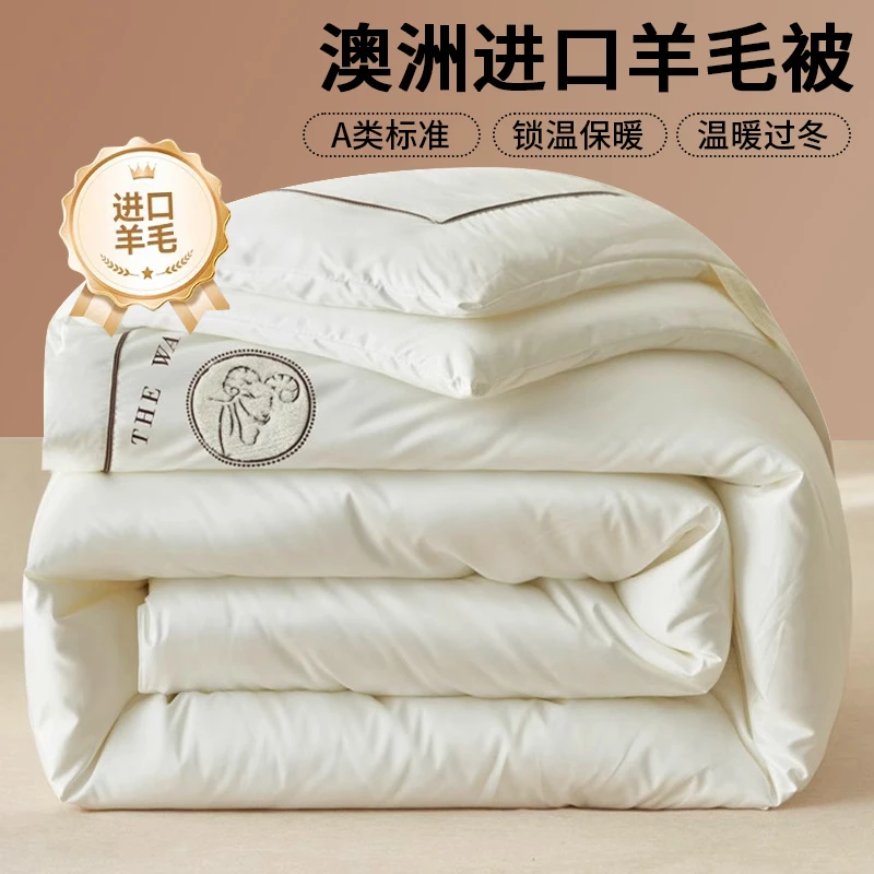 澳洲羊毛被100纯羊毛被子冬被棉被加厚保暖冬季新款进口羊绒被芯