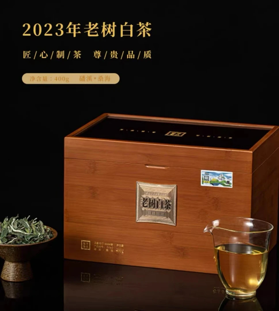 万氏留香 2023一级寿眉老树白茶 400g（带礼袋）