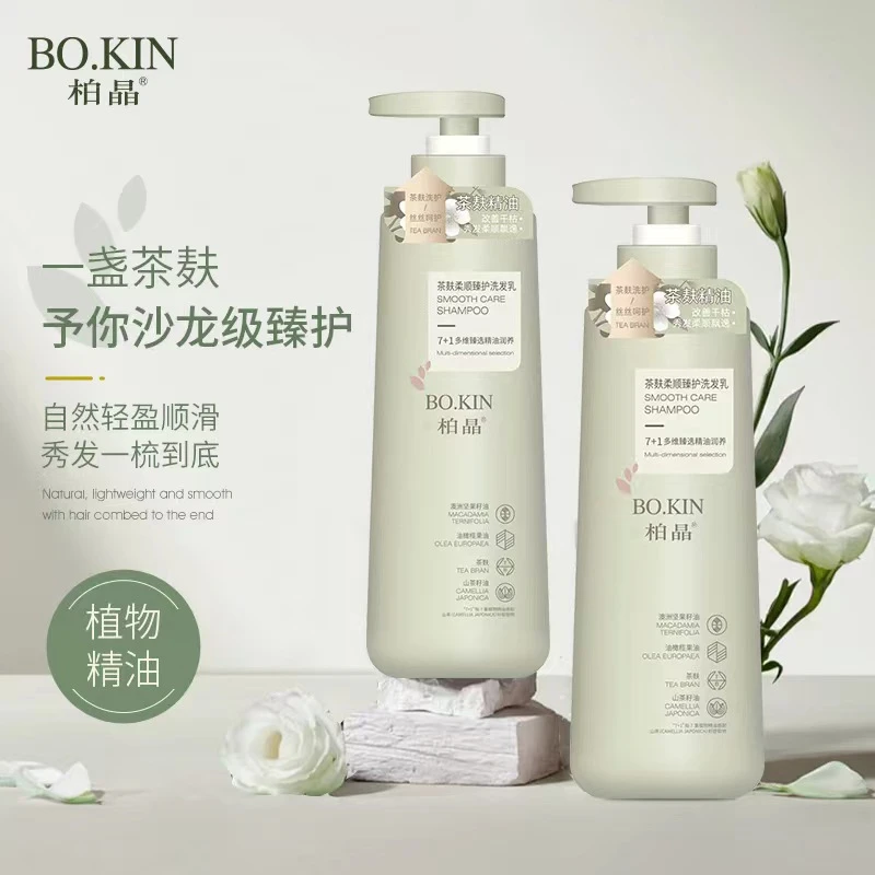 【五花肉专属】柏晶茶麸柔顺臻护洗发乳持久留香飘逸润养轻盈蓬松