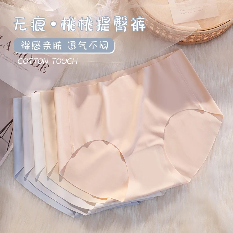 无痕冰丝内裤女亲肤棉质裆一片式夏季透气中腰提臀裸感少女三角裤