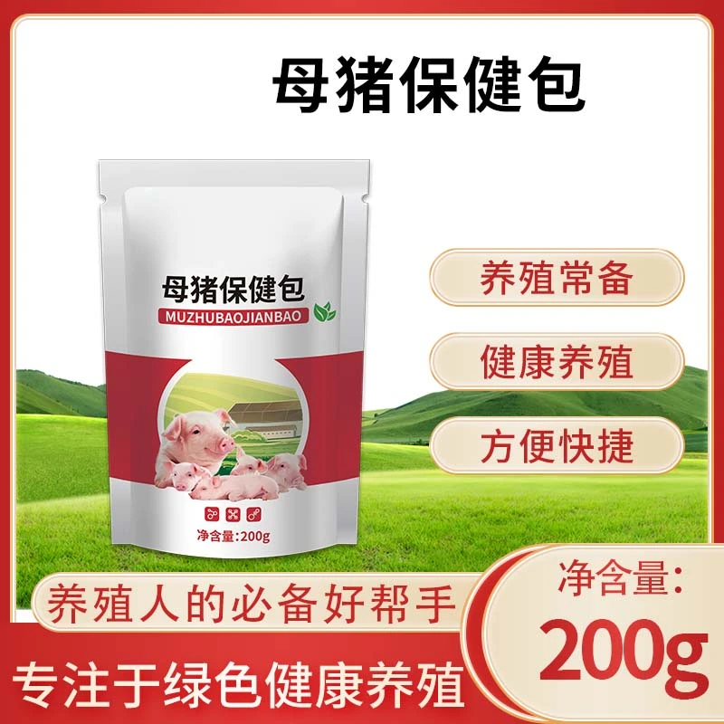 母猪保健包【多买多送】母猪保健包200g母猪产后产前保健补充营养A