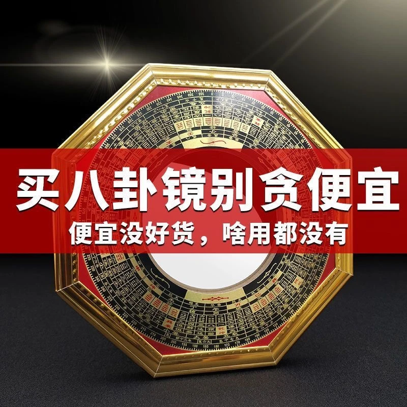 【老师推荐】五帝金边罗盘八卦镜凹镜凸镜居家挂件