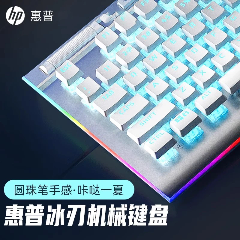 HP惠普GK520S电竞机械键盘游戏台式笔记本电脑有线键盘青轴茶轴