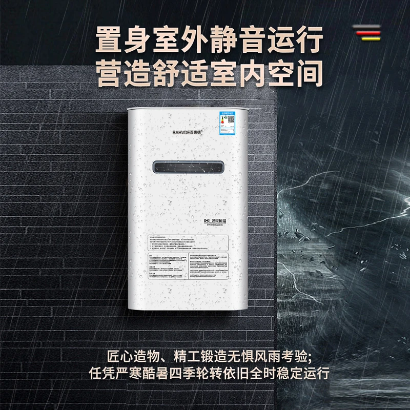 BAHVDE/百惠德室外机燃气热水器13L16升18升天然气恒温防冻户外机