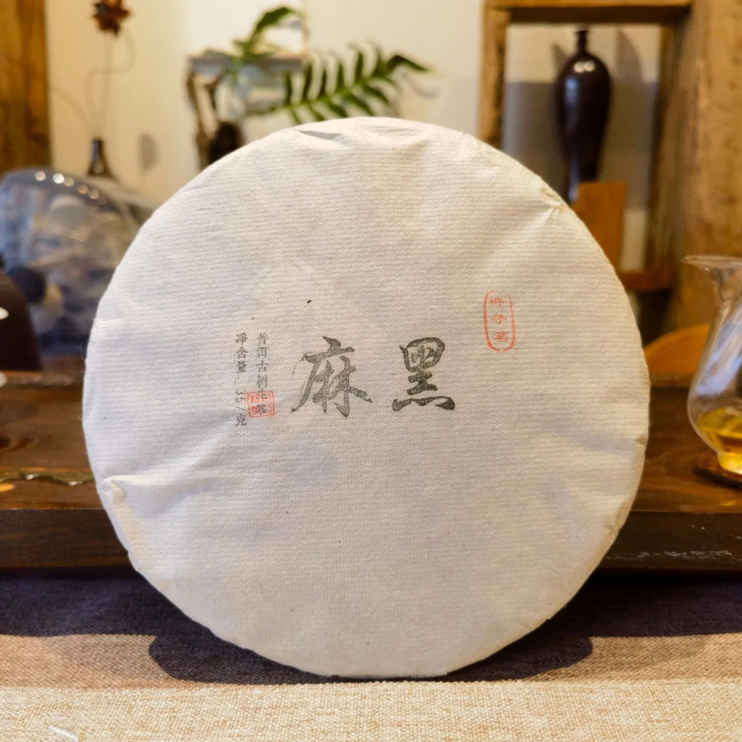 旿子茗2024年易武麻黑头春古树纯料生茶 357克/饼普洱茶生茶