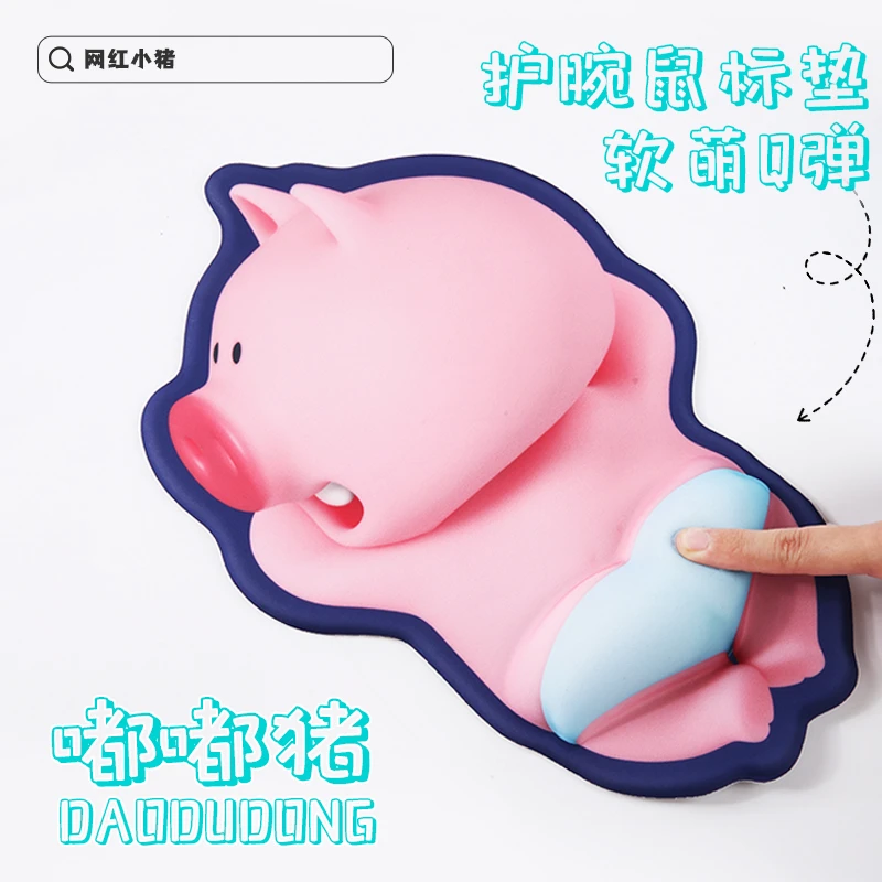 【直播专属】果小鹅vs嘟嘟猪网红立体鼠标垫