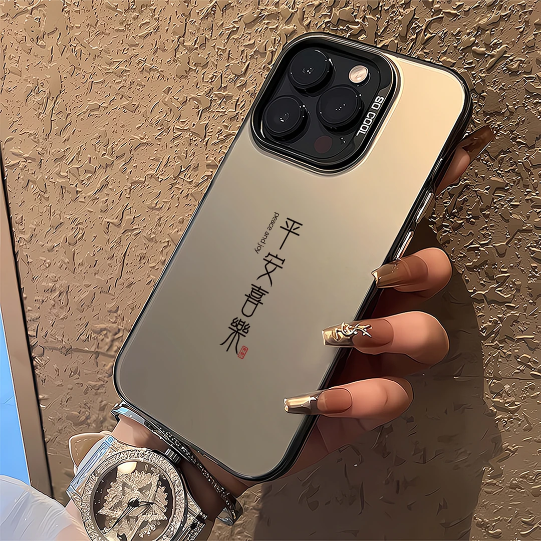 平安喜乐手机壳【苹果/华为/小米/OPPO/vivo/荣耀/一加/三星/魅族】