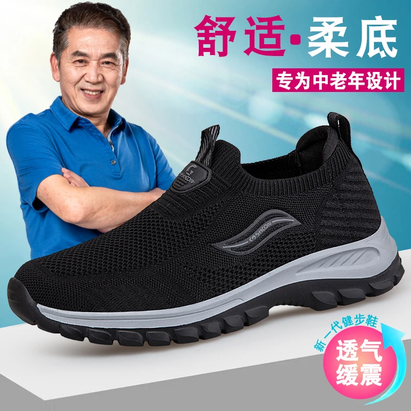 足力健运动老人鞋男夏季防滑中老年人透气网面爸爸鞋38健步鞋45码
