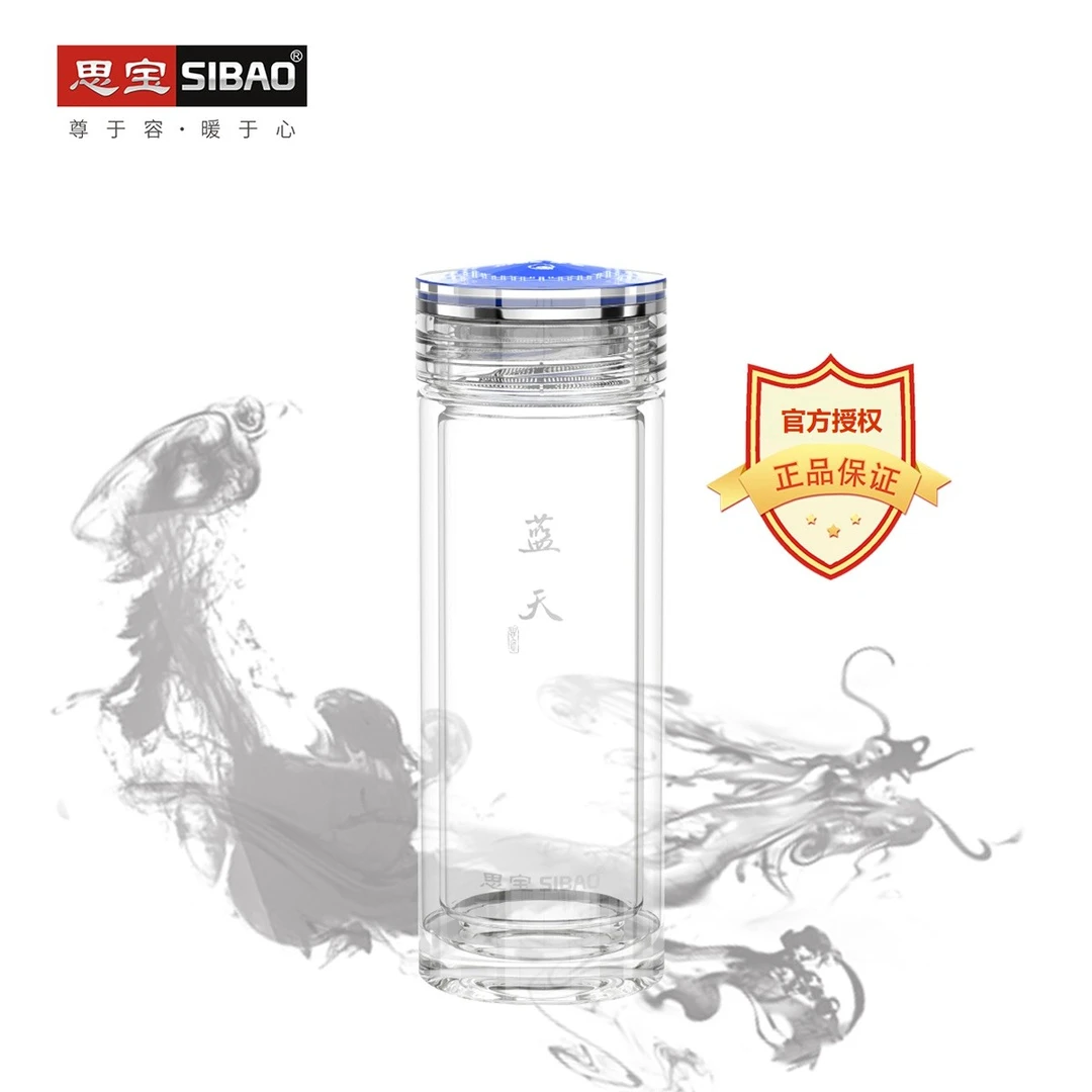 SIBAO/思宝蓝天日常双层玻璃杯高档商务办公礼品便携透明泡茶水杯