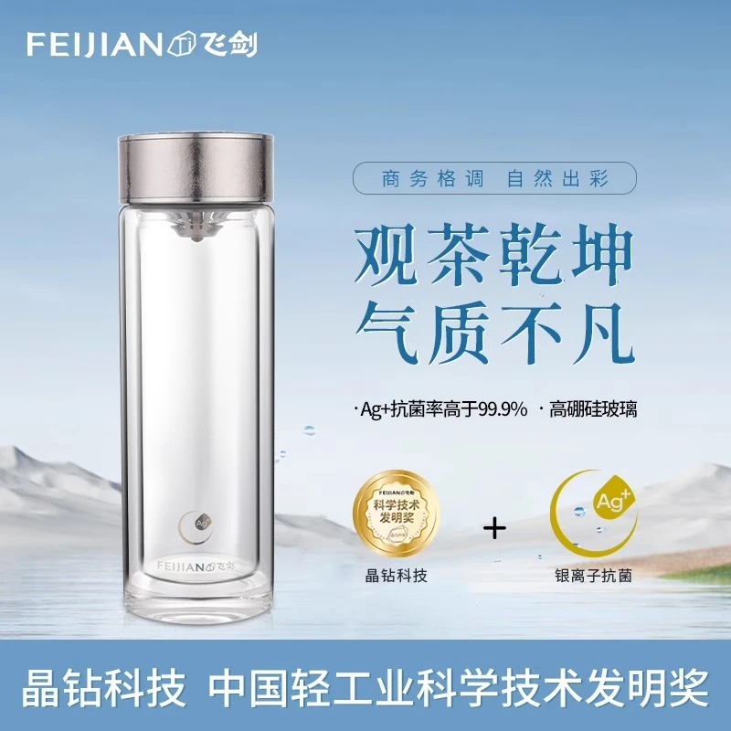 飞剑纯钛抗菌玻璃杯双层隔热男士水杯便捷泡茶水分离福鼎白茶套装