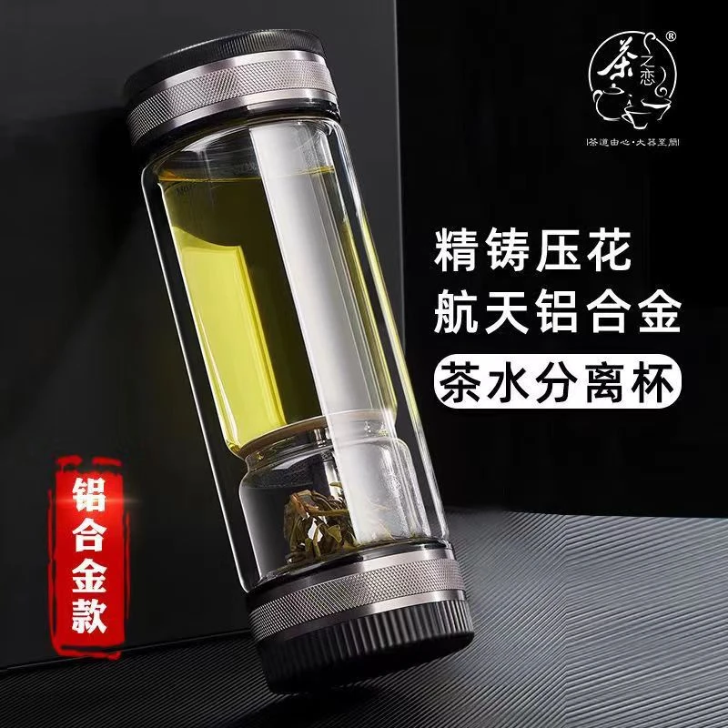[新品上市】茶之恋茶水分离泡茶杯子车载双层高档玻璃茶道水杯男士