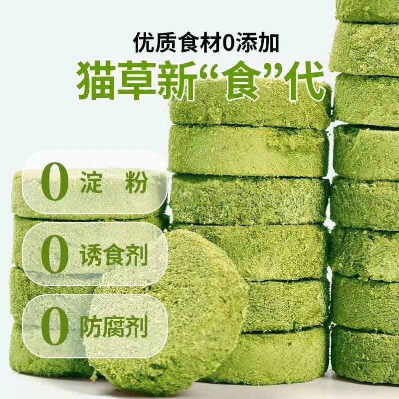猫草饼磨牙猫咪零食化毛排毛洁齿优质配方甄选营养生骨肉冻干健康