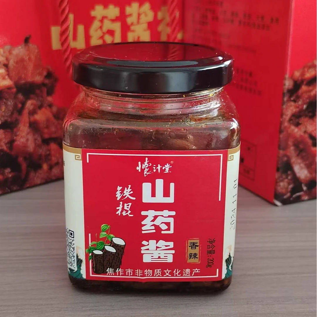 山药酱焦作特产铁棍山药酱香辣酱拌饭调味下饭辣椒酱200克*2瓶