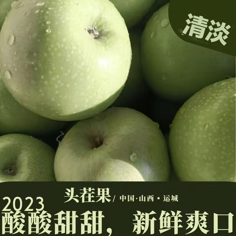 微微酸甜清爽新鲜青苹果当季绿苹果孕妇绿苹果正宗非富士无腊优质