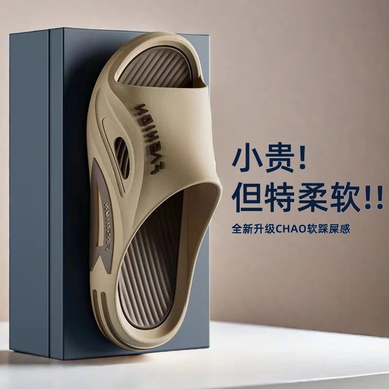 【柔软Q弹】网红拖鞋男款四季厚底踩屎感居家凉拖鞋女软底高弹缓震