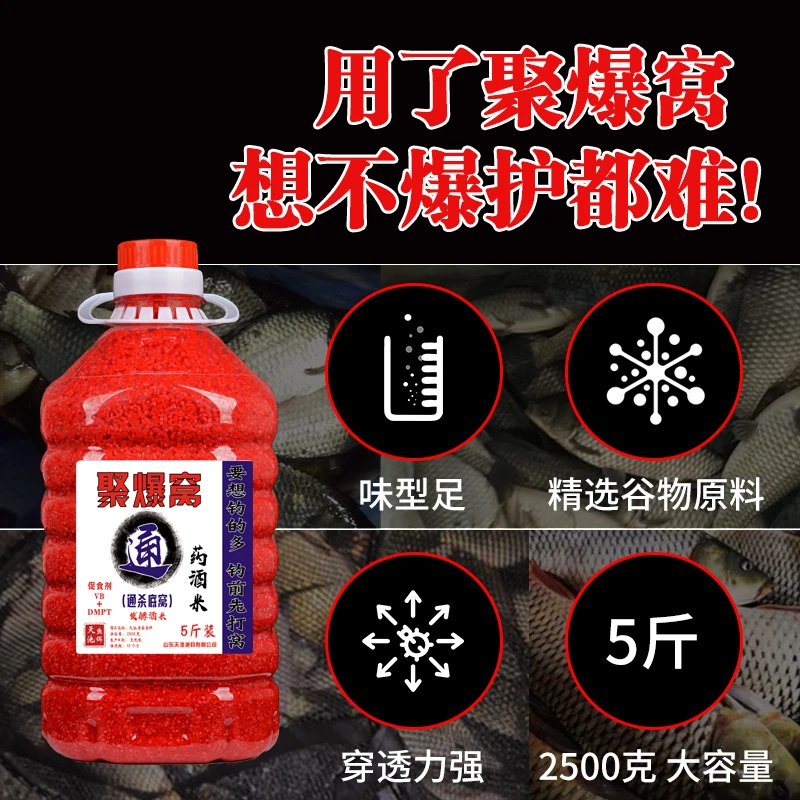 天池霸水野钓酒米桶装打窝米底窝料
