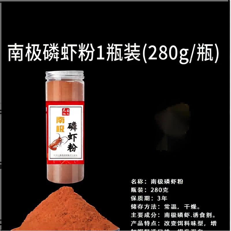 南极虾粉钓鱼专用饵料