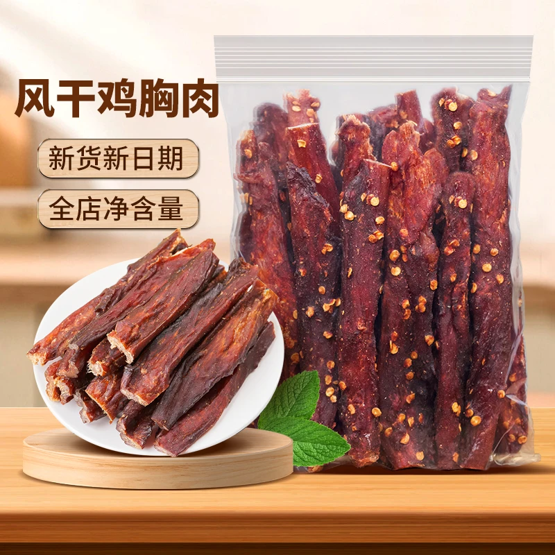尚恰鸡胸肉干肉条五香味麻辣味嚼劲解馋代餐脂新鲜风干蛋白质鲜香