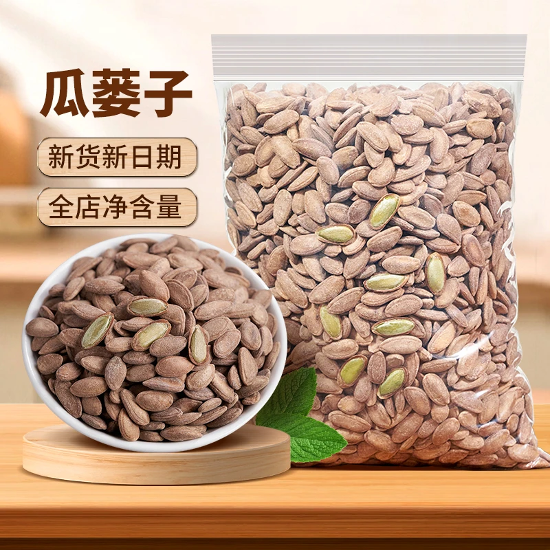 尚恰瓜蒌籽大颗粒新鲜好货产品香脆营养果香坚果现炒新鲜健康奶香