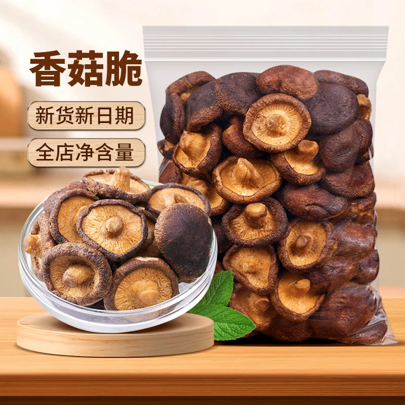 尚恰香菇干果蔬脆片营养酥脆低温新鲜果味优质清香美味水果干营养