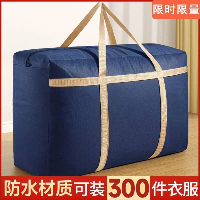 加厚搬家行李蛇皮编织帆布超大容量袋子牛津布收纳麻袋口袋打包袋