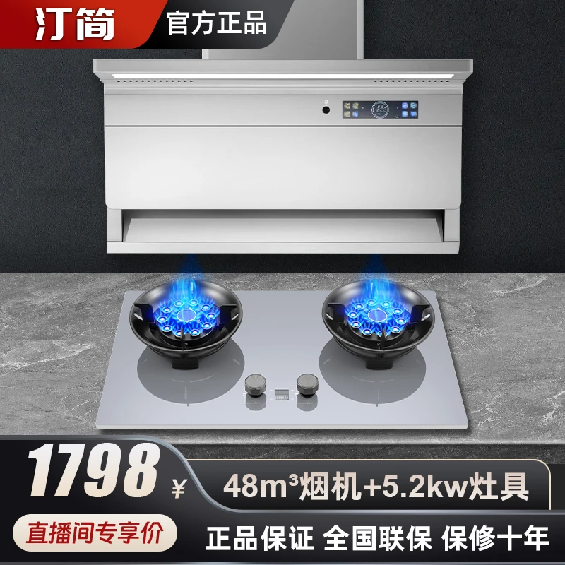 1汀简抽油烟机魔碟灶套餐厨房侧吸式顶侧双吸油烟机灶具套装