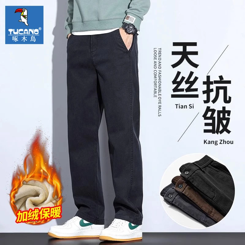 啄木鸟秋冬款牛仔裤男生加绒加厚宽松直筒潮牌百搭长裤子男士冬季