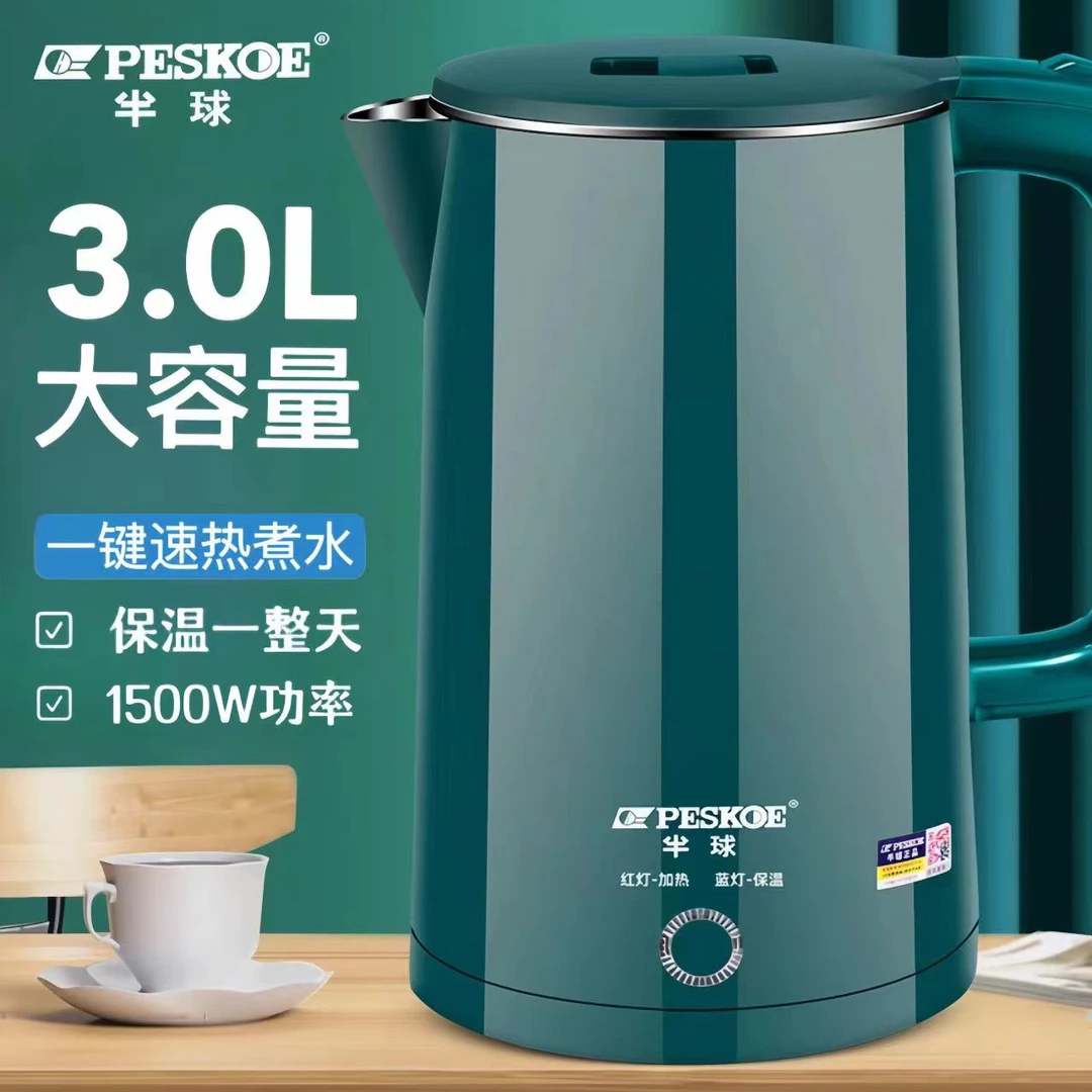 半球电热水壶烧水壶家用双层加厚大容量快速加热智能保温优质水壶