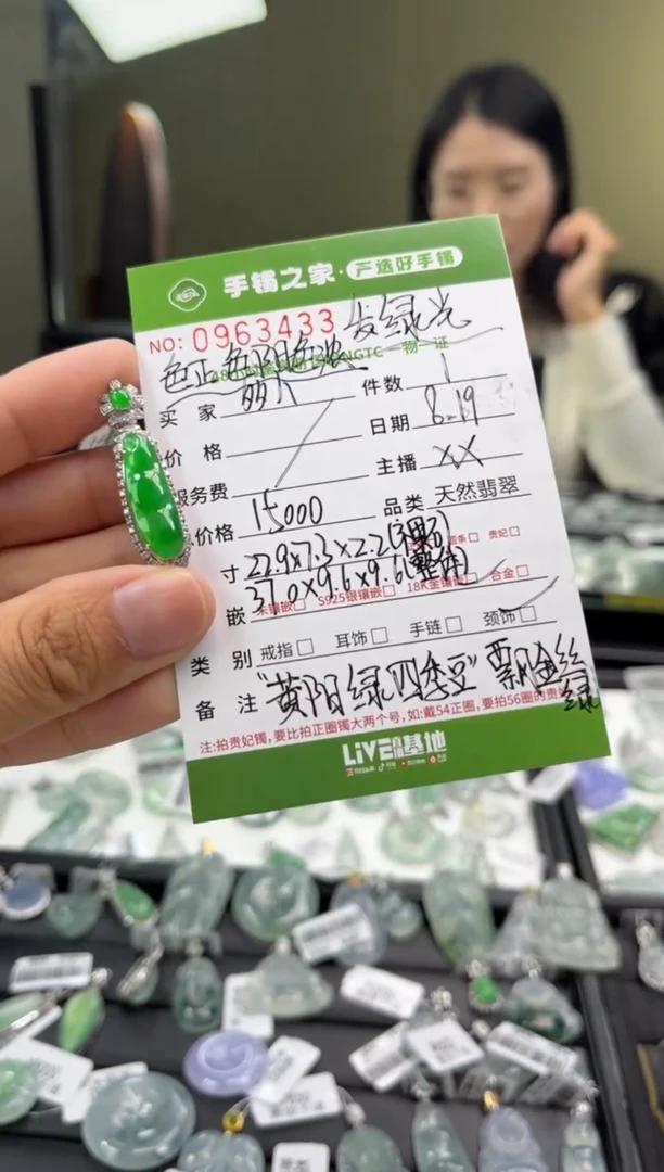 【闪购商品】翡翠颈饰18K金镶嵌多人