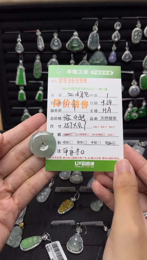 【闪购商品】翡翠颈饰未镶嵌00000200
