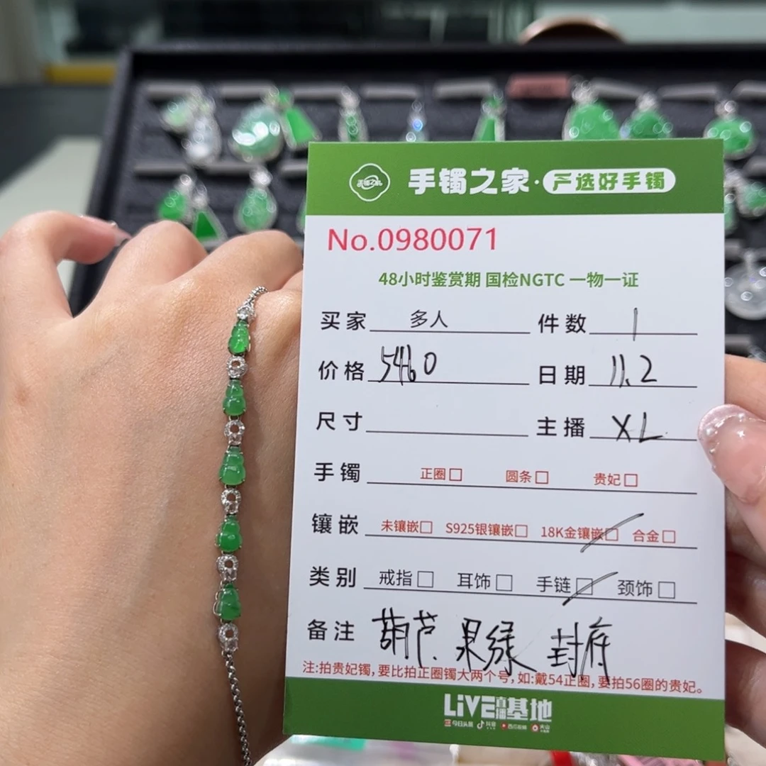 【闪购商品】翡翠手链18K金镶嵌多人