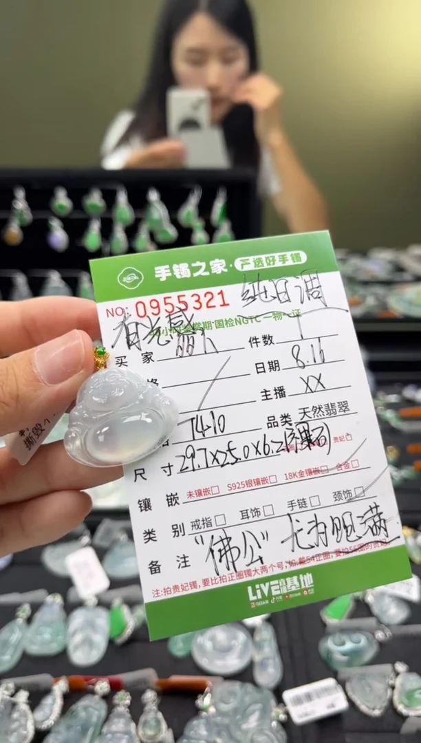 【闪购商品】翡翠颈饰18K金镶嵌多人