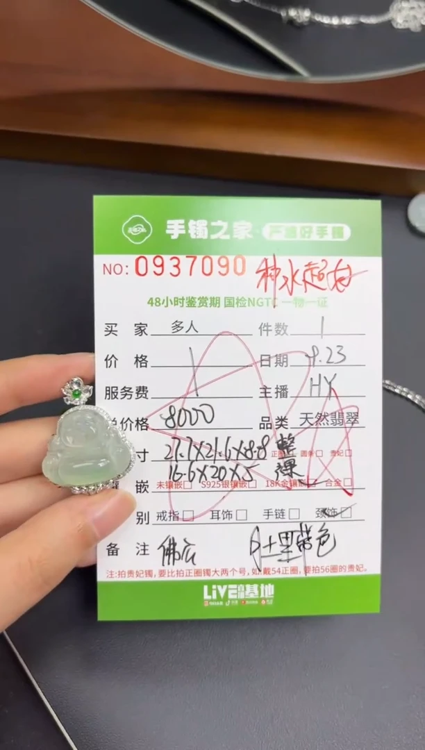 【闪购商品】翡翠吊坠(不含链)18K金镶嵌多人