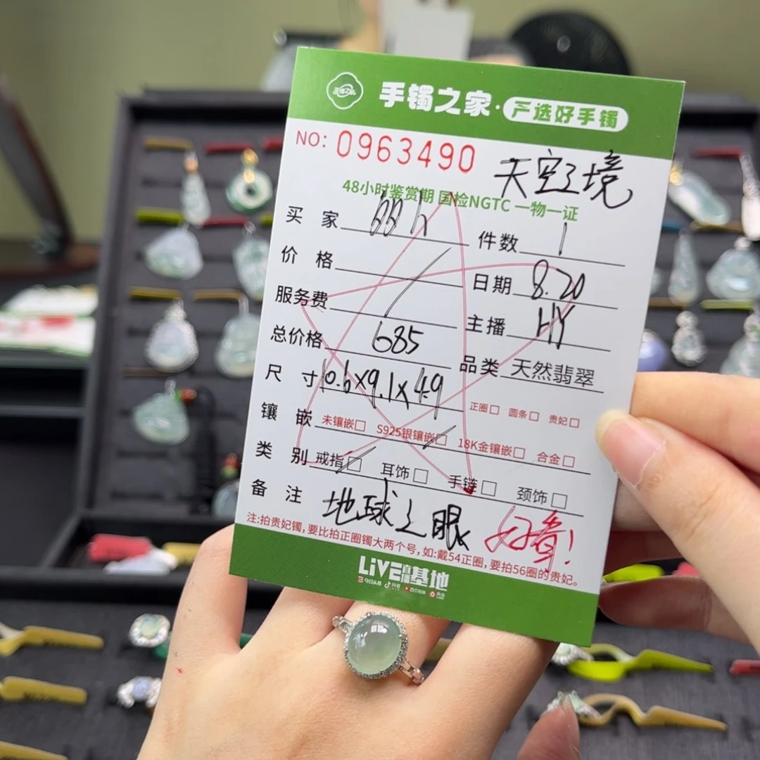 【闪购商品】翡翠戒指银S925镶嵌00000000