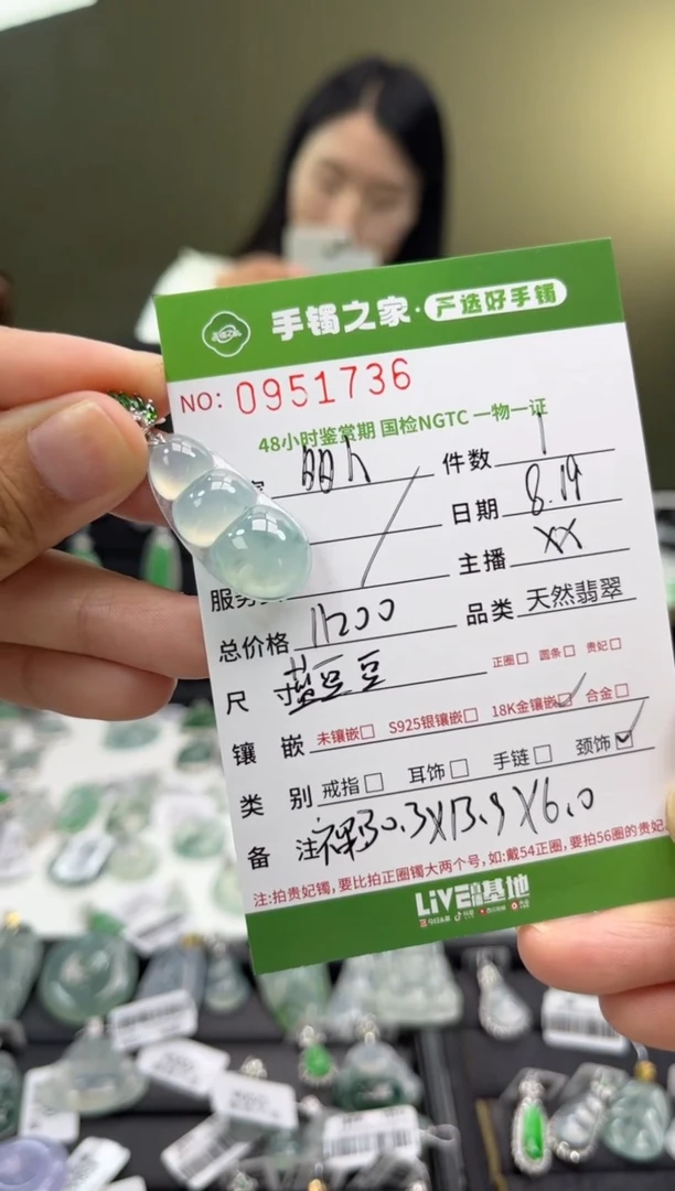 【闪购商品】翡翠颈饰18K金镶嵌多人