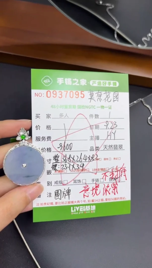 【闪购商品】翡翠吊坠(不含链)18K金镶嵌多人