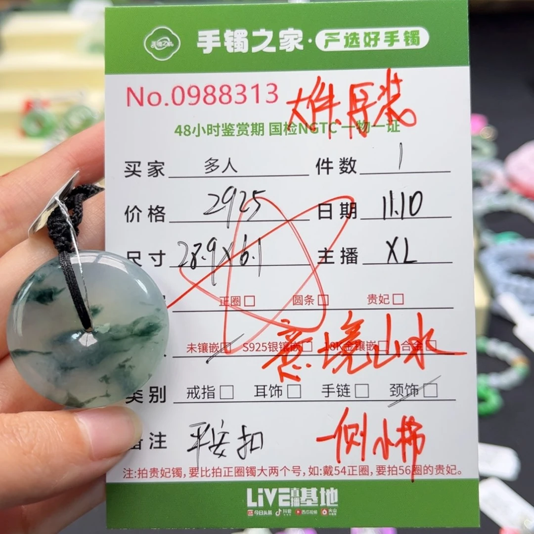 【闪购商品】翡翠颈饰未镶嵌多人