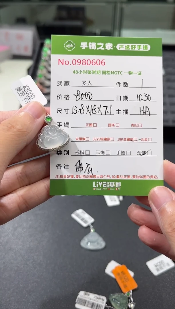 【闪购商品】翡翠吊坠(不含链)18K金镶嵌多人