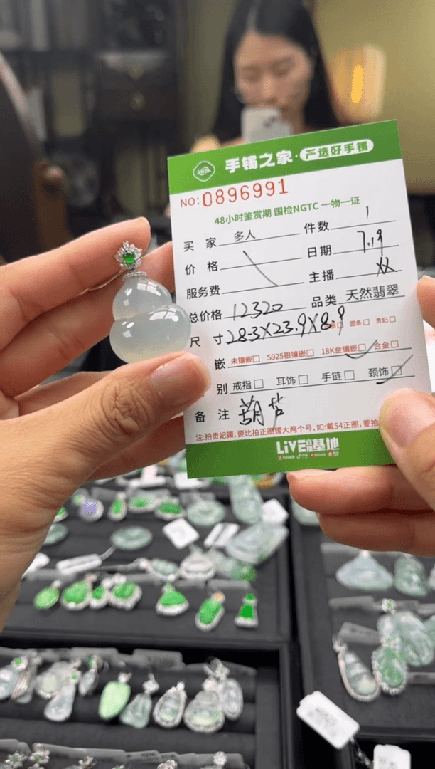【闪购商品】翡翠颈饰18K金镶嵌多人