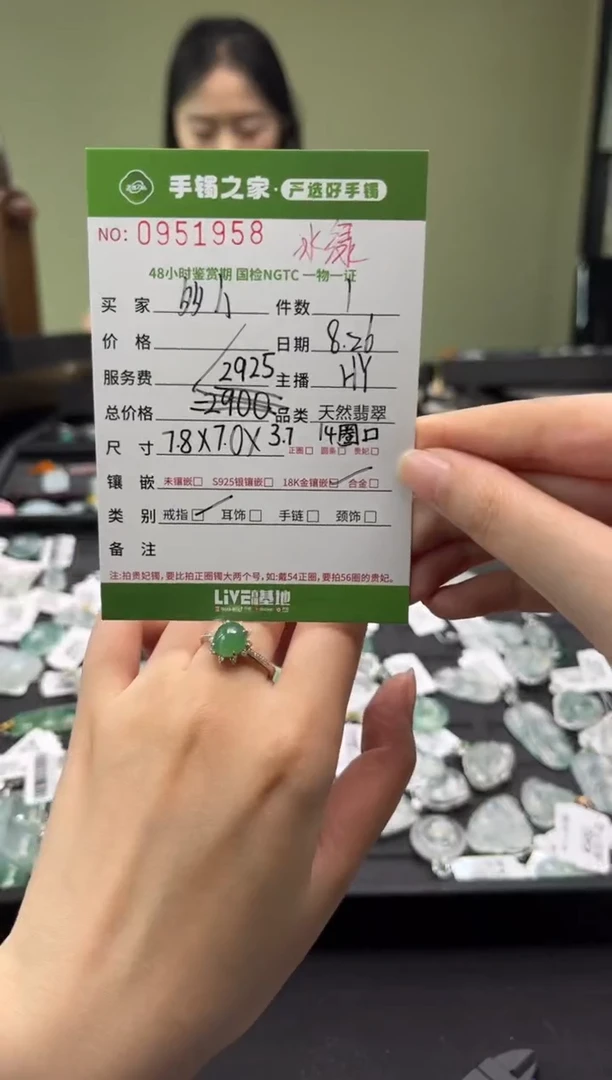 【闪购商品】翡翠戒指18K金镶嵌多人