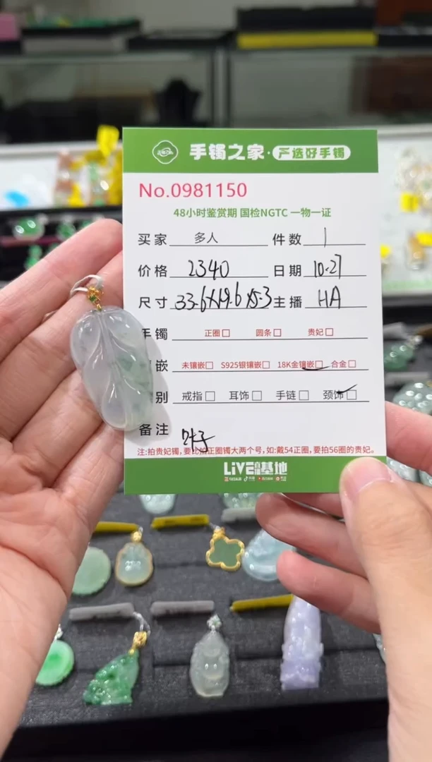 【闪购商品】翡翠吊坠(不含链)18K金镶嵌多人
