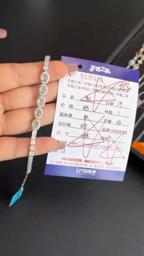 【闪购商品】翡翠手链银S925镶嵌多人