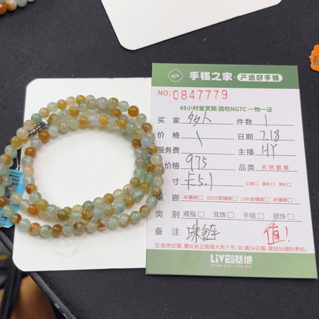 【闪购商品】翡翠手串未镶嵌000000000