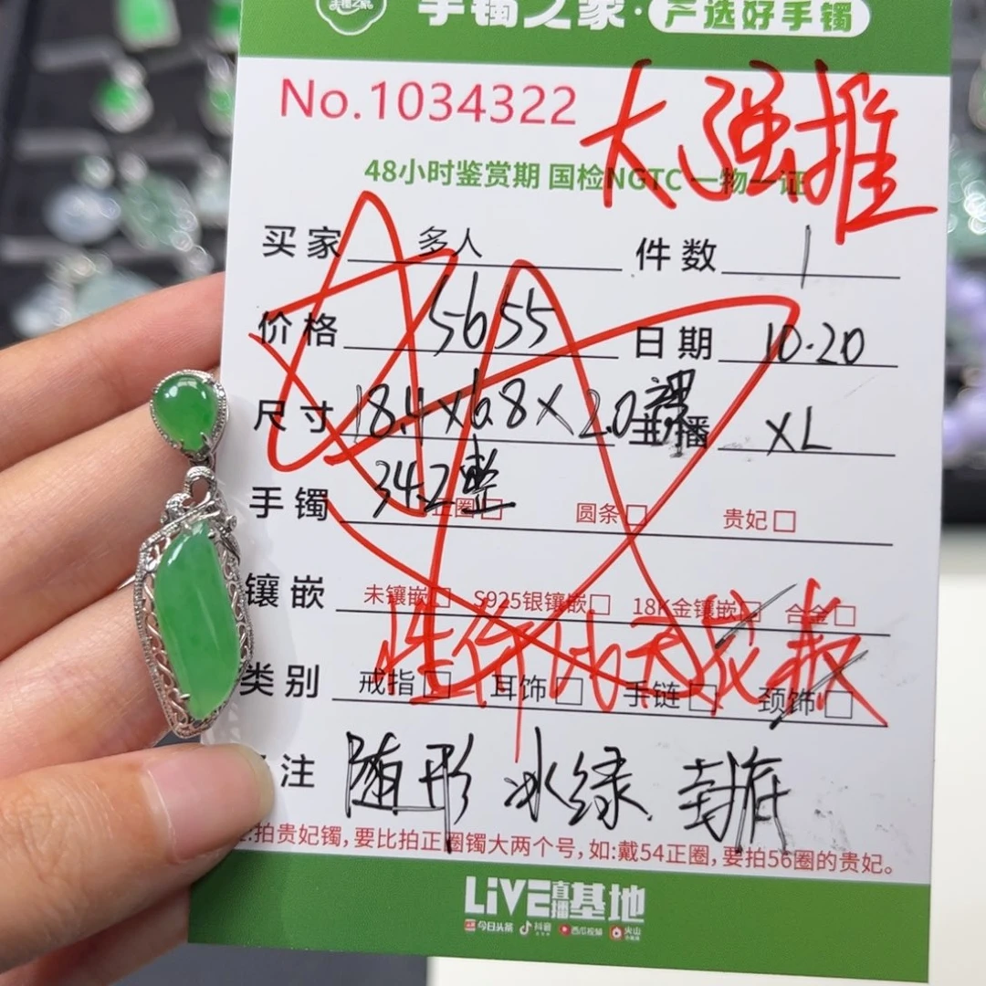 【闪购商品】翡翠颈饰18K金镶嵌000000000