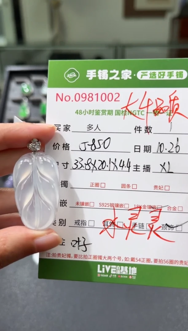 【闪购商品】翡翠吊坠(不含链)18K金镶嵌多人